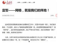 东营新闻爆料电话号码是,守护城市脉搏，倾听民声心声  第2张